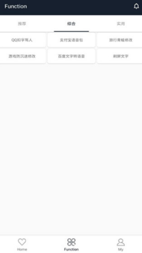 纯助手app