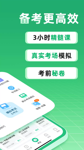 驾校一点通2026最新版