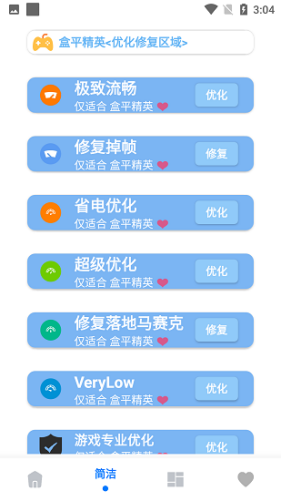 画质大师A正版