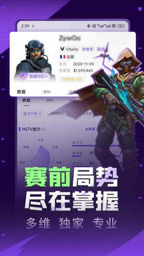 5e对战平台手机版