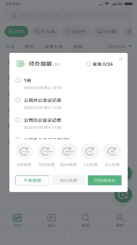 �������ӱ�ǩapp