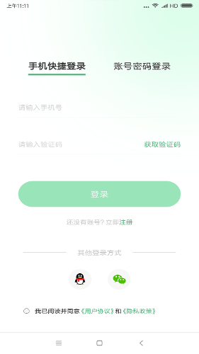 �������ӱ�ǩapp