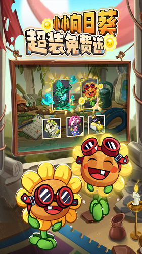 植物大战僵尸花园战争2破解版手机版