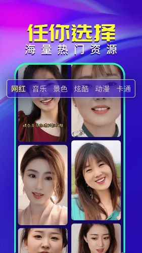 视频铃声来电秀app