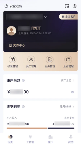 招行企业银行app