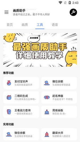 lx画质助手正版