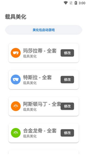lx画质助手正版