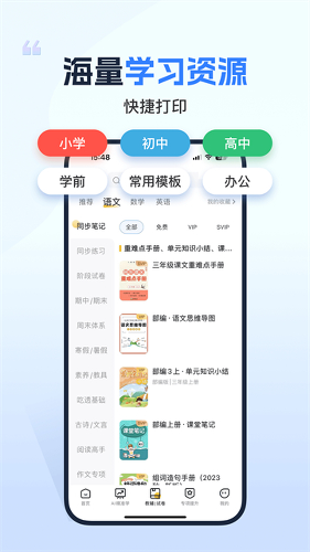 С��ѧϰ��ӡapp