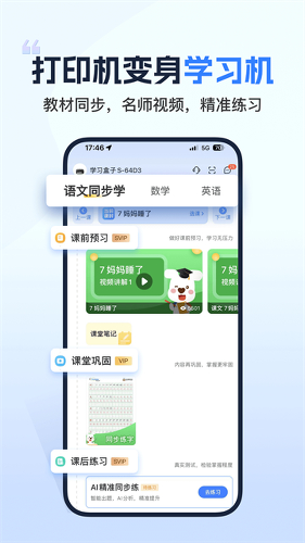 С��ѧϰ��ӡapp