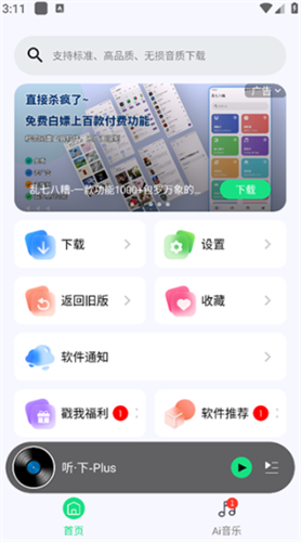 ��������plus2.2.1��