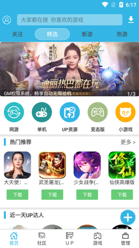 软天空app