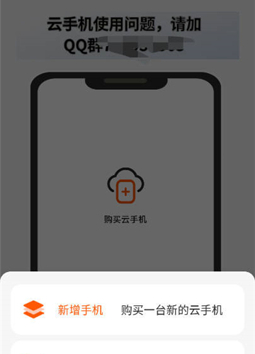 瓜瓜云手机App