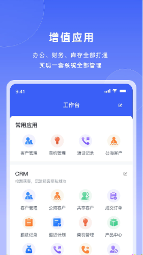 ����칫app�ٷ���