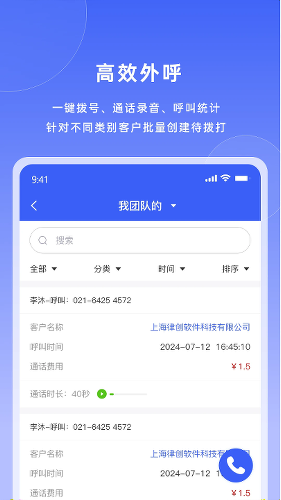 ����칫app�ٷ���