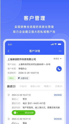 ����칫app�ٷ���