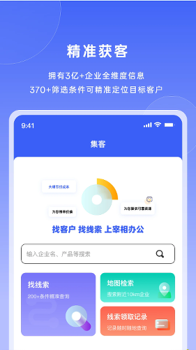 ����칫app�ٷ���