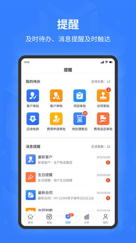 �ǰ����ERPϵͳapp