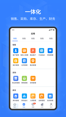 �ǰ����ERPϵͳapp