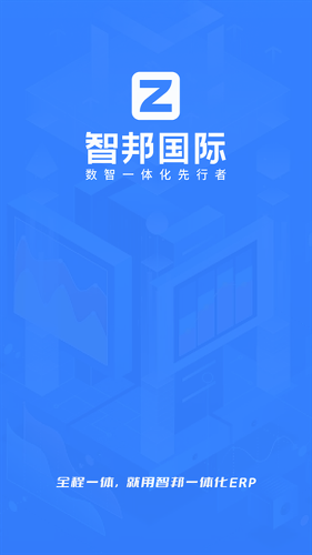 �ǰ����ERPϵͳapp