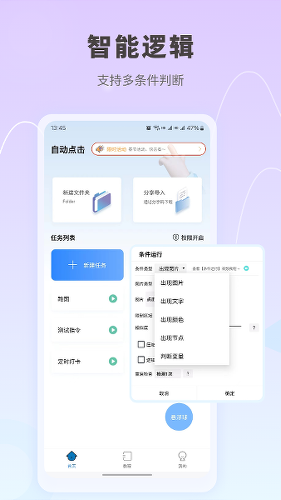 �Զ��������app