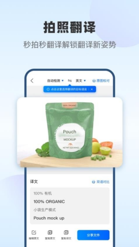 风云翻译官手机版