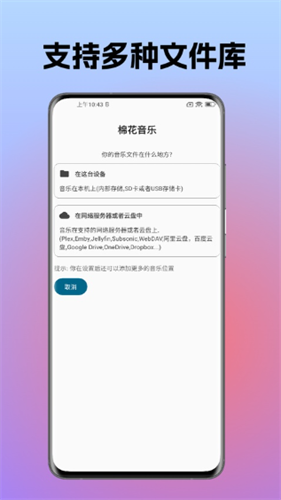 棉花音乐高级版