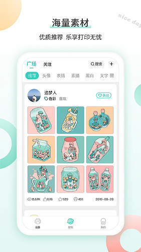 ������ӡ��app