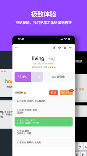 单词块背单词app