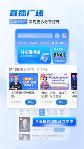 ��ѧ��app