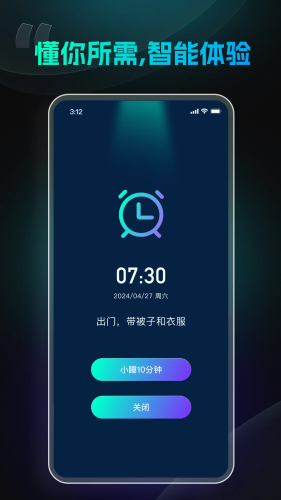 极简闹钟app
