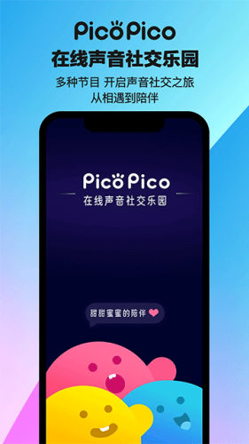 picopico
