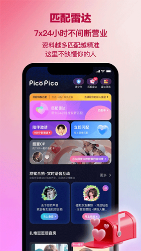 picopico
