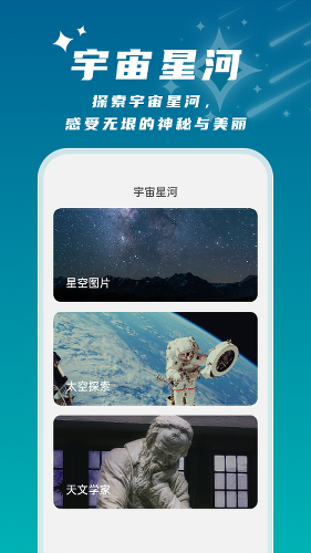 星辰桌面app