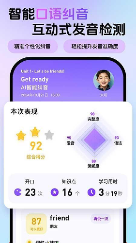 英语嘟嘟app