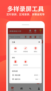 ��Ļ¼�ƴ�ʦapp