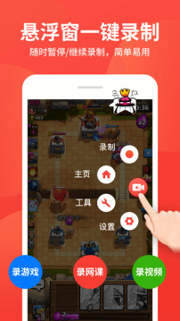 ��Ļ¼�ƴ�ʦapp