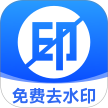 ����ȥˮӡapp