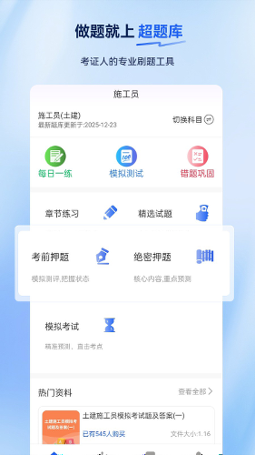 ʩ��Ա�����app