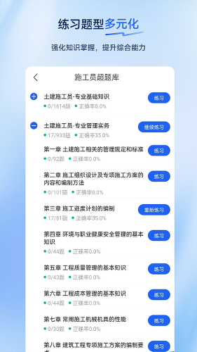 ʩ��Ա�����app