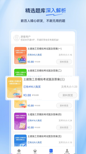 ʩ��Ա�����app