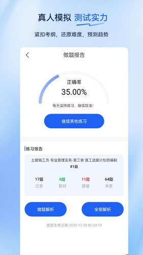 ʩ��Ա�����app