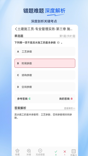 ʩ��Ա�����app