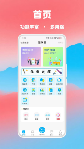 ��ѧ��app�ٷ���