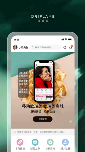 �ƶ�ŷ����app���°汾