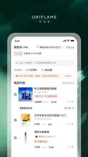 �ƶ�ŷ����app���°汾