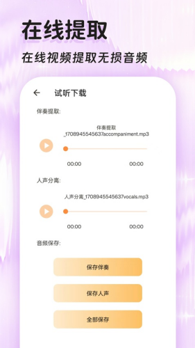 ��Ƶ��ȡ��ʽת��app