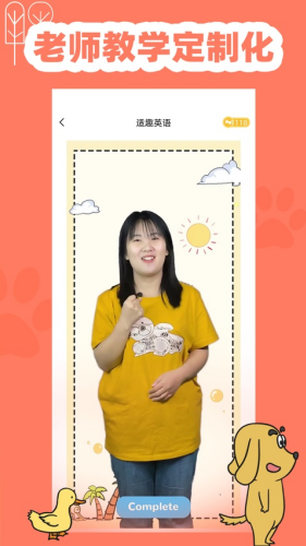适趣英语app版