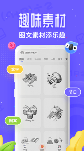 Ѷ�ɿڴ���ӡ��app