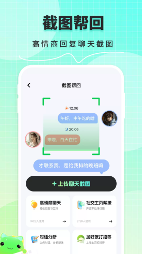 甜瓜输入法app