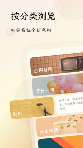 句读app